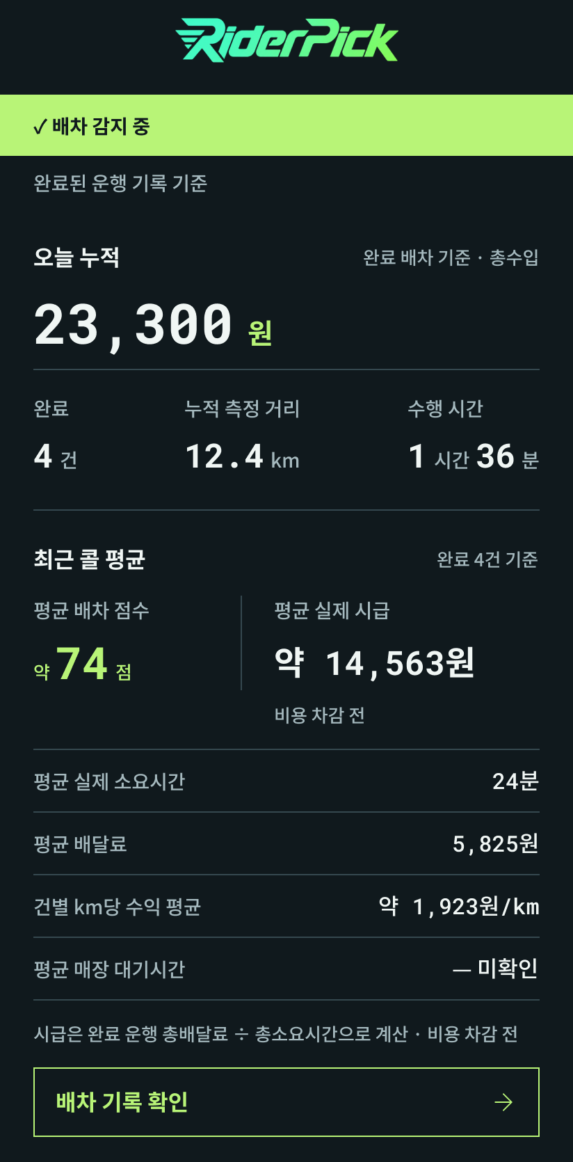 홈 전체 본문 예시 화면. 아래로 스크롤할 수 있습니다.
